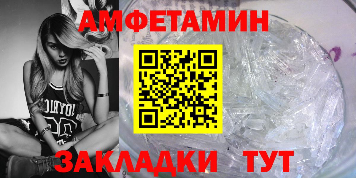 Amphetamine 97%  Amphetamine  Находка  Вход с VPN 