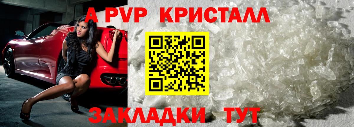 купить наркотики сайты  A-PVP СК КРИС  Вход с VPN  Alfa_PVP СК КРИС  Находка 