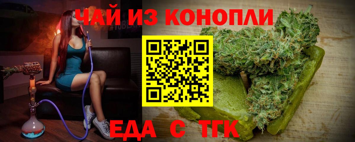 Cannafood конопля  Вход с VPN  Находка 