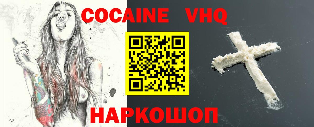 КОКАИН Эквадор  Вход с VPN  COCAIN  Находка 
