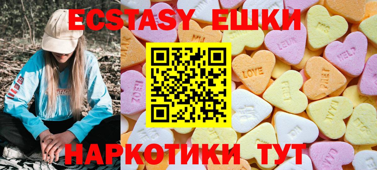 Находка  Ecstasy  Вход с VPN  Экстази Punisher  Ecstasy Philipp Plein 
