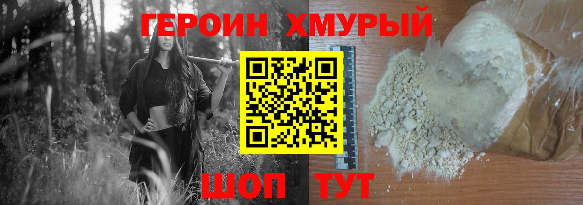 Находка  Героин герыч  Вход с VPN 