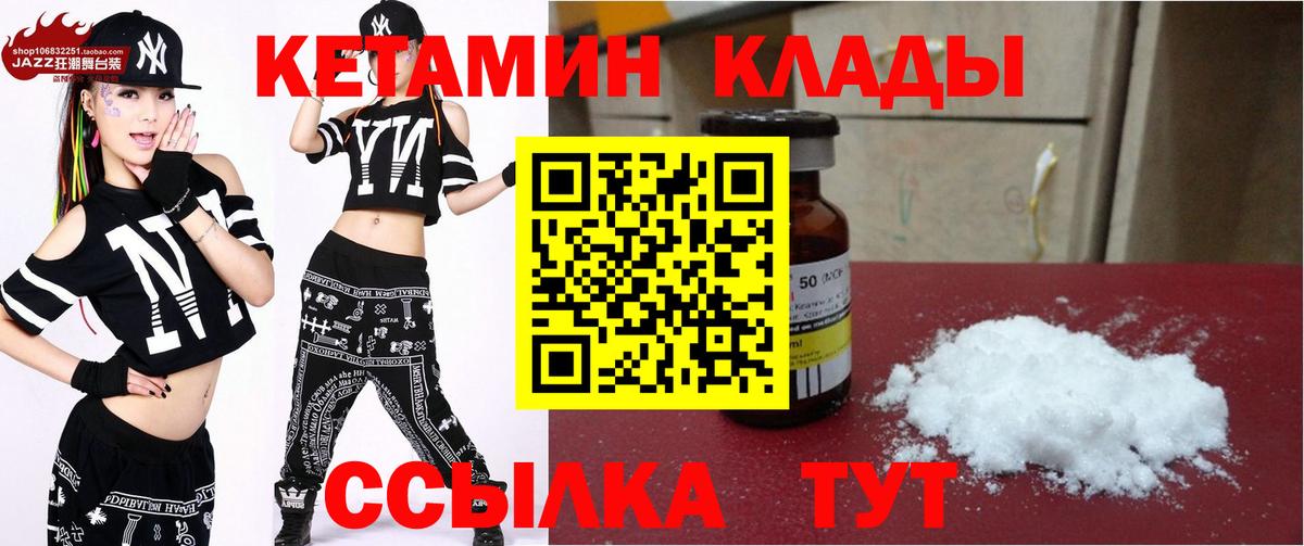 Кетамин VHQ  Вход с VPN  КЕТАМИН VHQ  МЕГА ссылки  Находка 