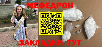 мефедрон VHQ Гатчина