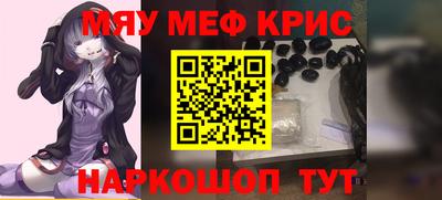 мефедрон VHQ Гатчина
