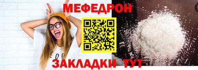 мефедрон VHQ Гатчина