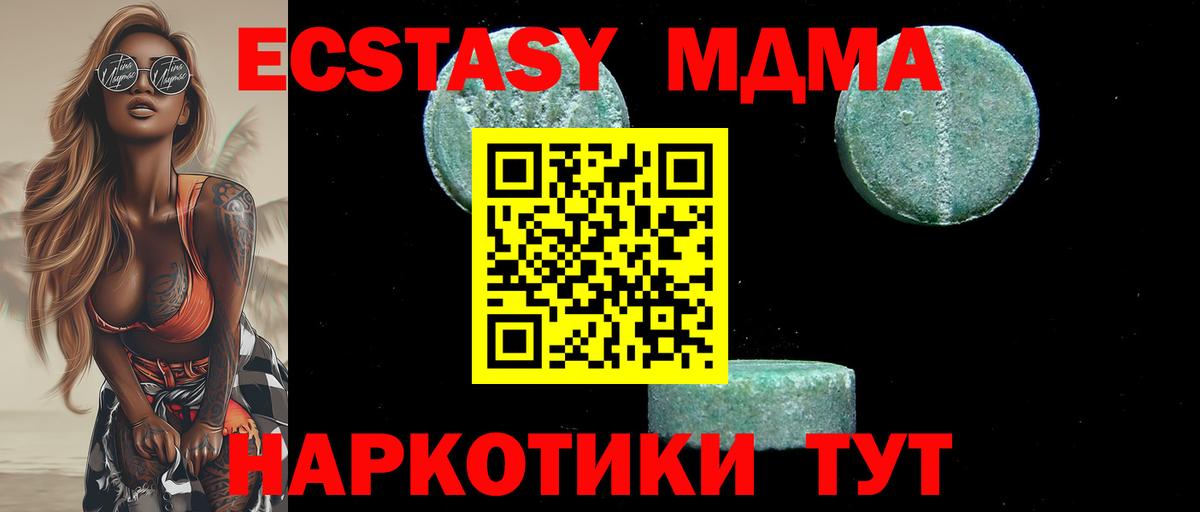 МДМА Molly Находка