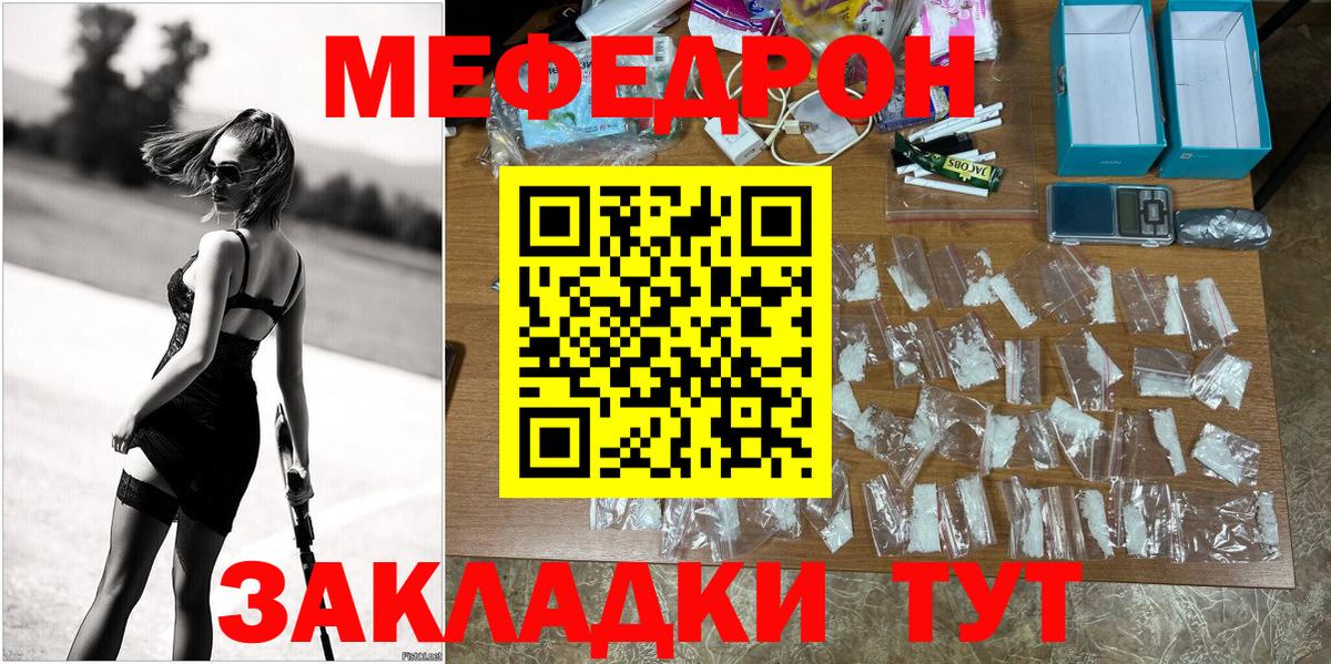 Находка  магазин  наркотиков  МЯУ-МЯУ  Мефедрон мука  Вход с VPN  МЕФ 