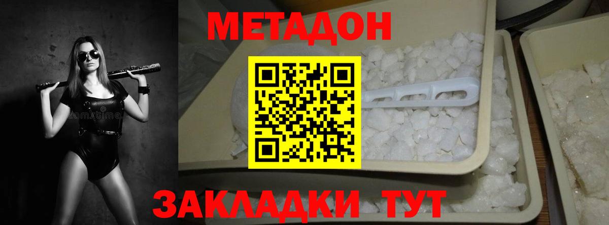 МЕТАДОН мёд Находка