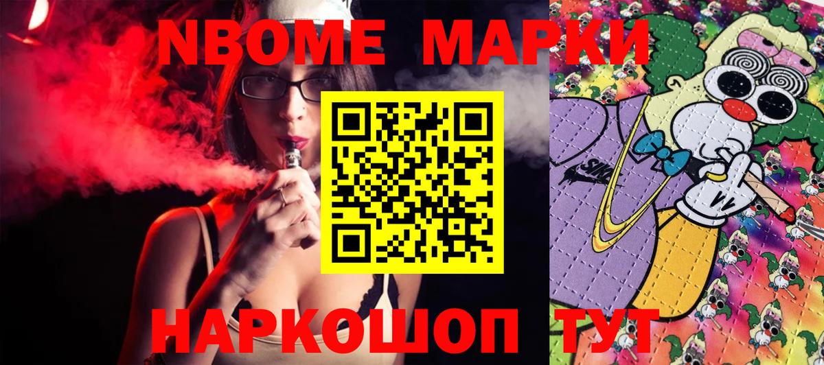 купить   Марки NBOMe 1,8мг  Находка  Вход с VPN  Марки NBOMe 1,8мг 
