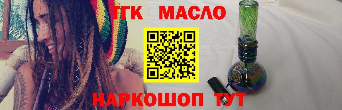 Дистиллят ТГК концентрат Находка