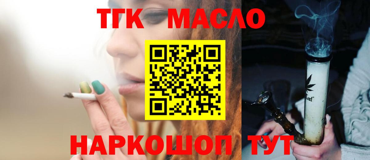 Находка  ТГК THC oil  Вход с VPN  Дистиллят ТГК гашишное масло 