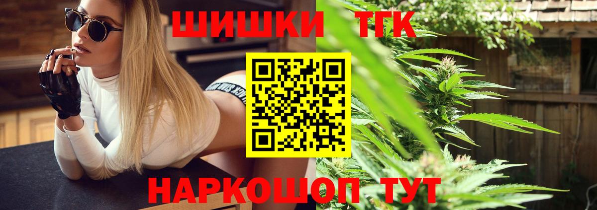МАРИХУАНА THC 21%  Канабис OG Kush  Марихуана план  Вход с VPN  Находка 